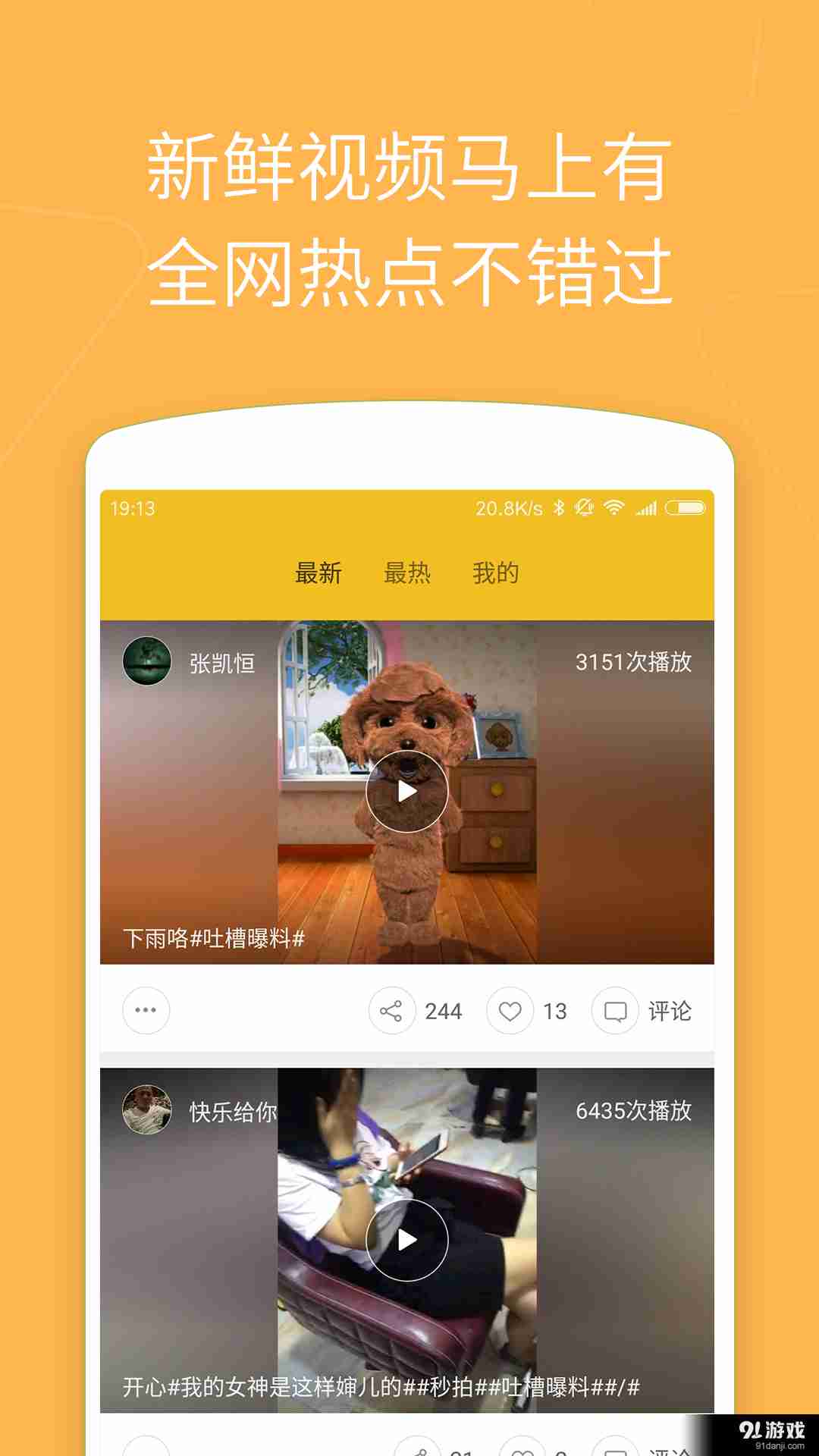 快盤4