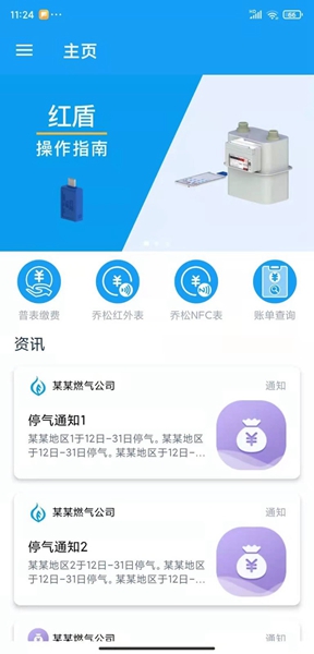 喬松燃寶手機版1