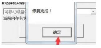 金士頓u盤修復工具如何使用