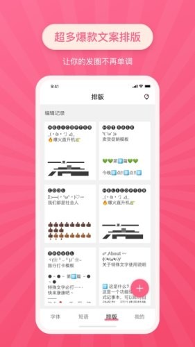特殊文字1