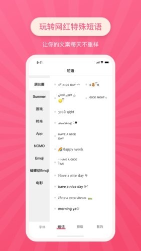 特殊文字2