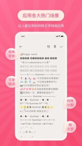特殊文字4