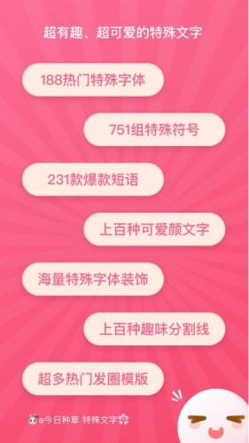 特殊文字5
