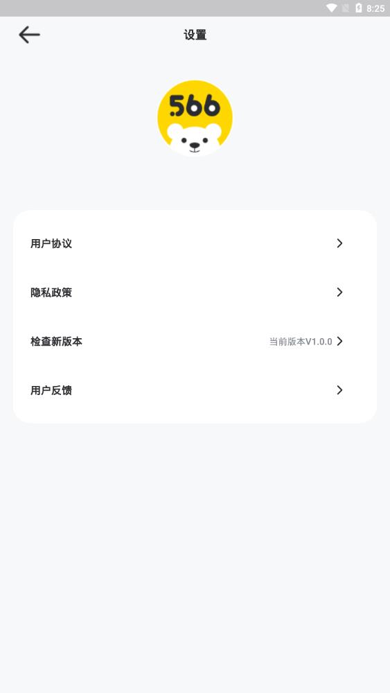 566盒子官方免費版 v1.0.01