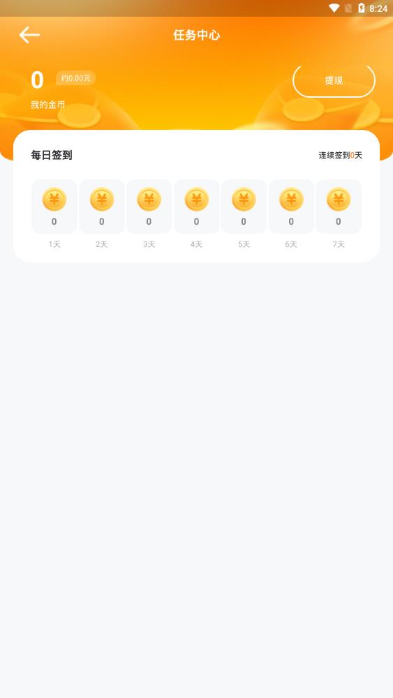 566盒子官方免費版 v1.0.02