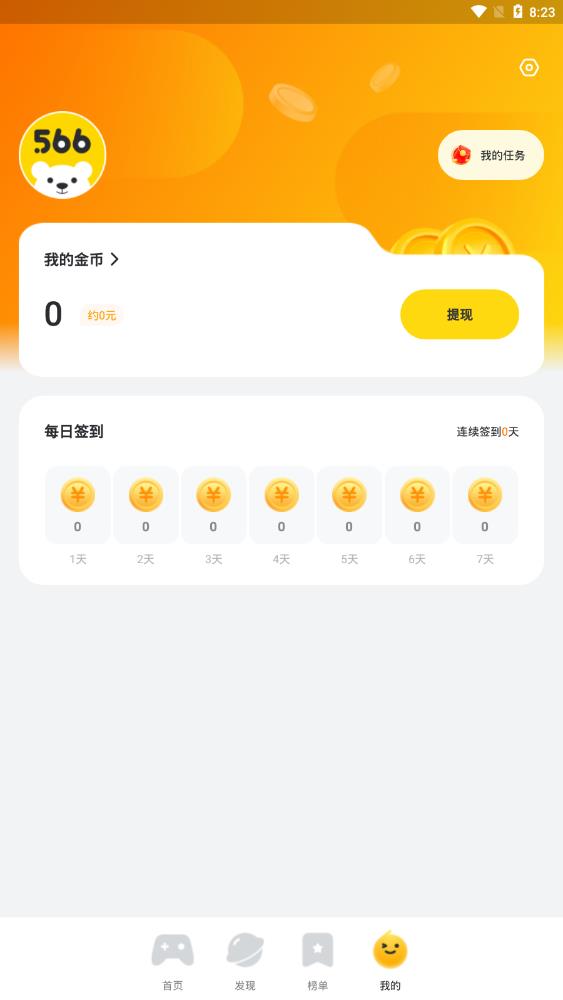 566盒子官方免費版 v1.0.03