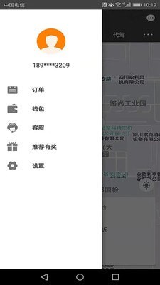 快客約車3