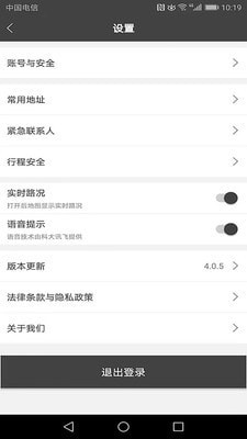 快客約車4