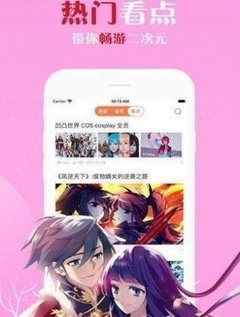 佐佐漫畫2