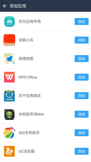 柚子雙開助手app3