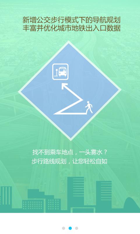 天翼導航2