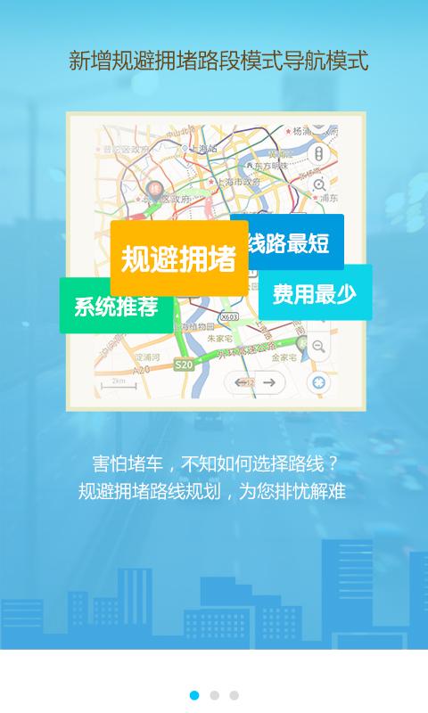 天翼導航3
