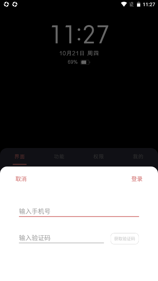 光氪息屏顯示1