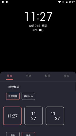 光氪息屏顯示2