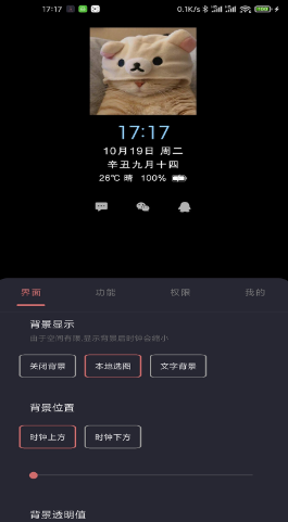 光氪息屏顯示3