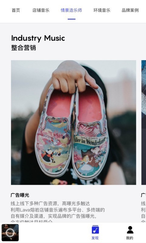 Lava店鋪音樂3