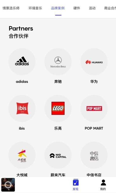 Lava店鋪音樂5