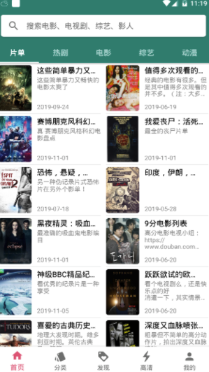 心動劇場app(心動劇場影視)V1.0.4 免費版3