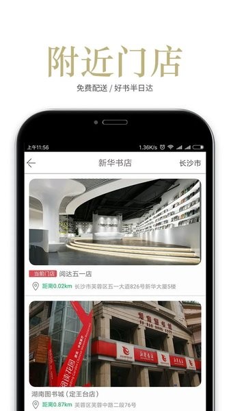 閱達(dá)書城手機(jī)版1