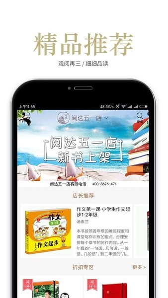閱達(dá)書城手機(jī)版2