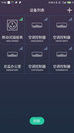 北電智家1