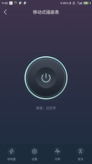 北電智家2