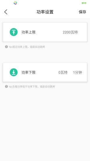 北電智家4