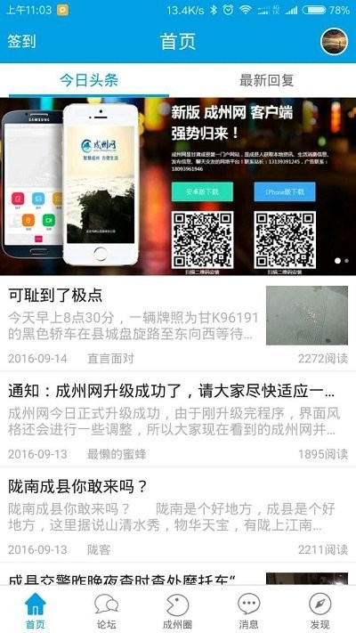 成州網(wǎng)2
