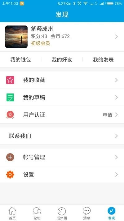 成州網(wǎng)4