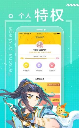 豬豬漫畫2