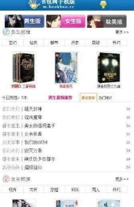 書包網安卓版v2.0.11