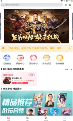 大拇指手游1