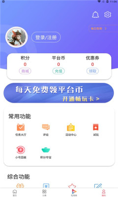 大拇指手游3