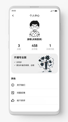 墨語(yǔ)2