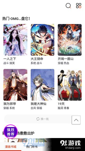暢看漫畫大全1