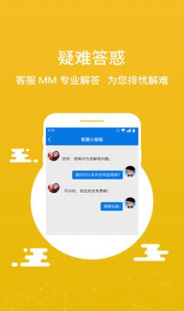 微迅分身版官方版1