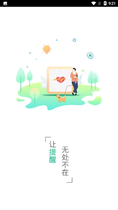 吃藥啦按時服藥1