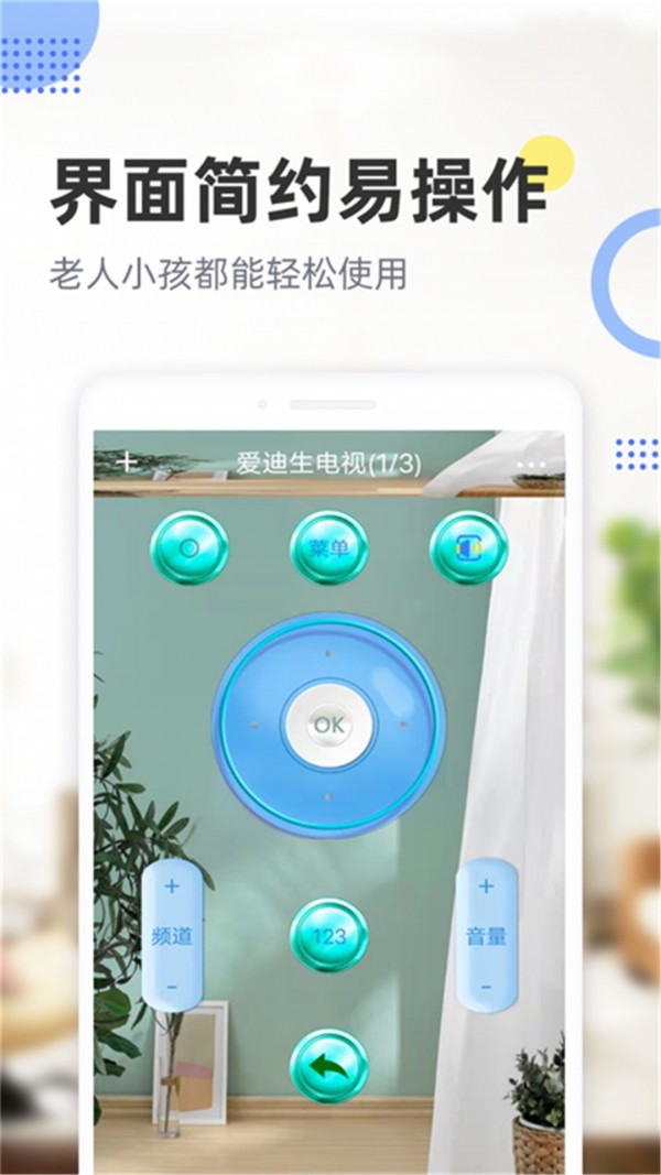 空調(diào)手機遙控器1