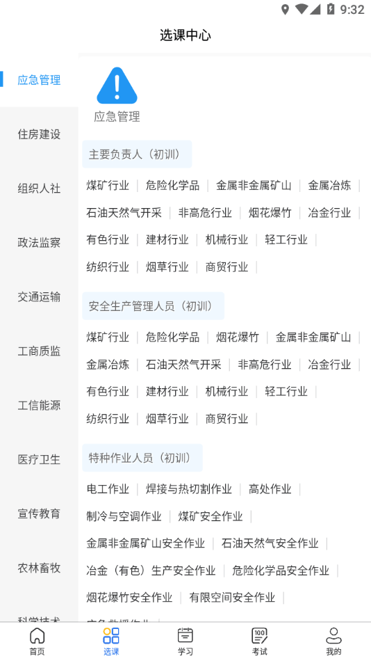 同興教育在線1
