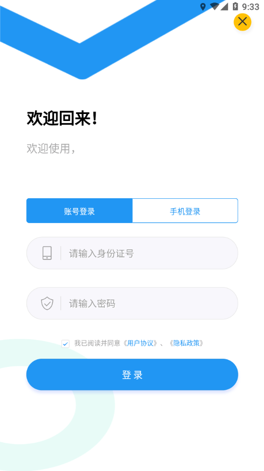 同興教育在線2