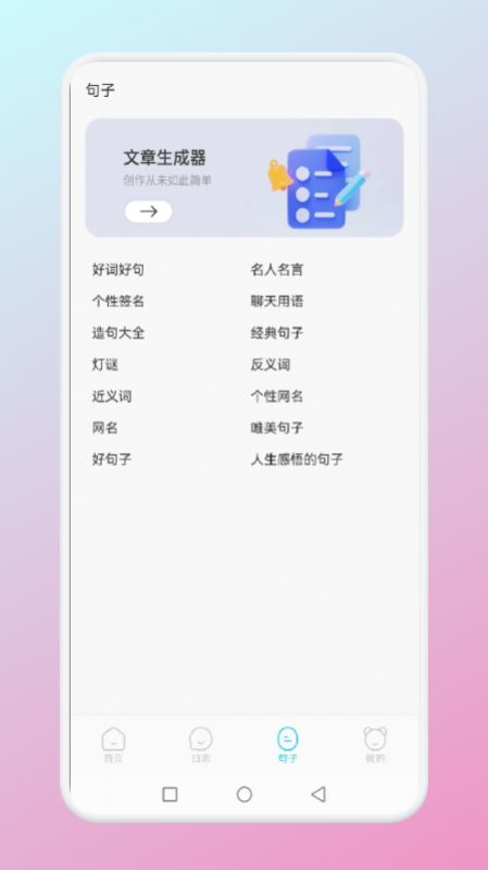 小心動(dòng)句子1