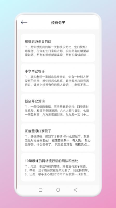 小心動(dòng)句子2
