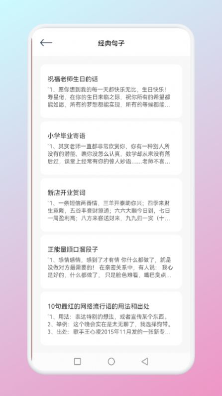 小心動(dòng)句子3
