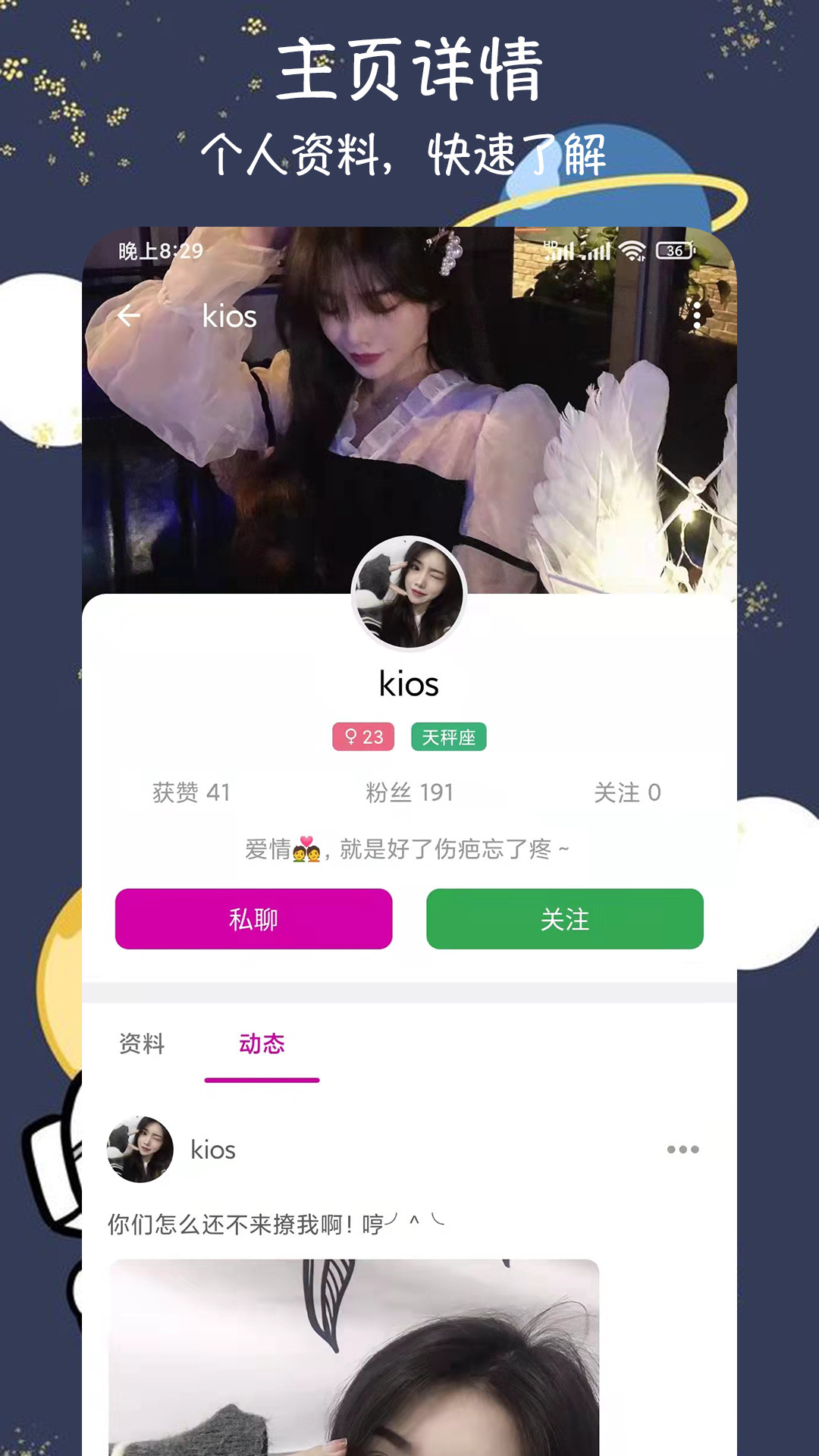 愛(ài)戀愛(ài)交友2