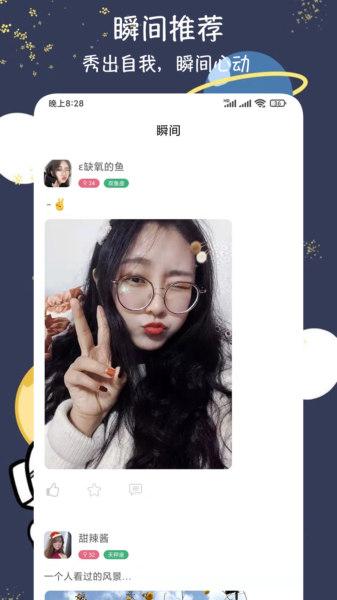 愛(ài)戀愛(ài)交友3