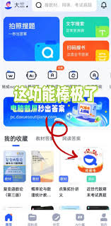 大學(xué)搜題醬如何實現(xiàn)自動搜題