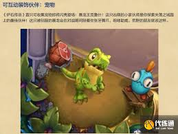爐石傳說(shuō)如何獲取寵物
