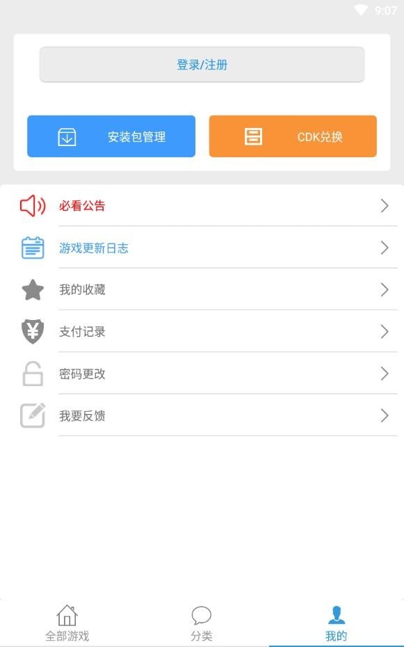 冷狐游戲盒1
