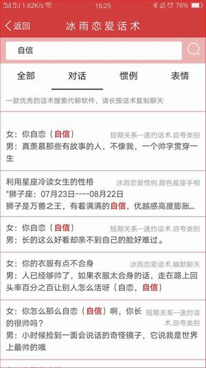 冰雨話術(shù) V0.0.48 安卓版手機(jī)版1
