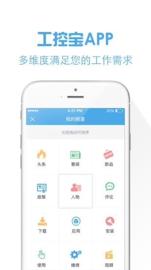 工控寶1